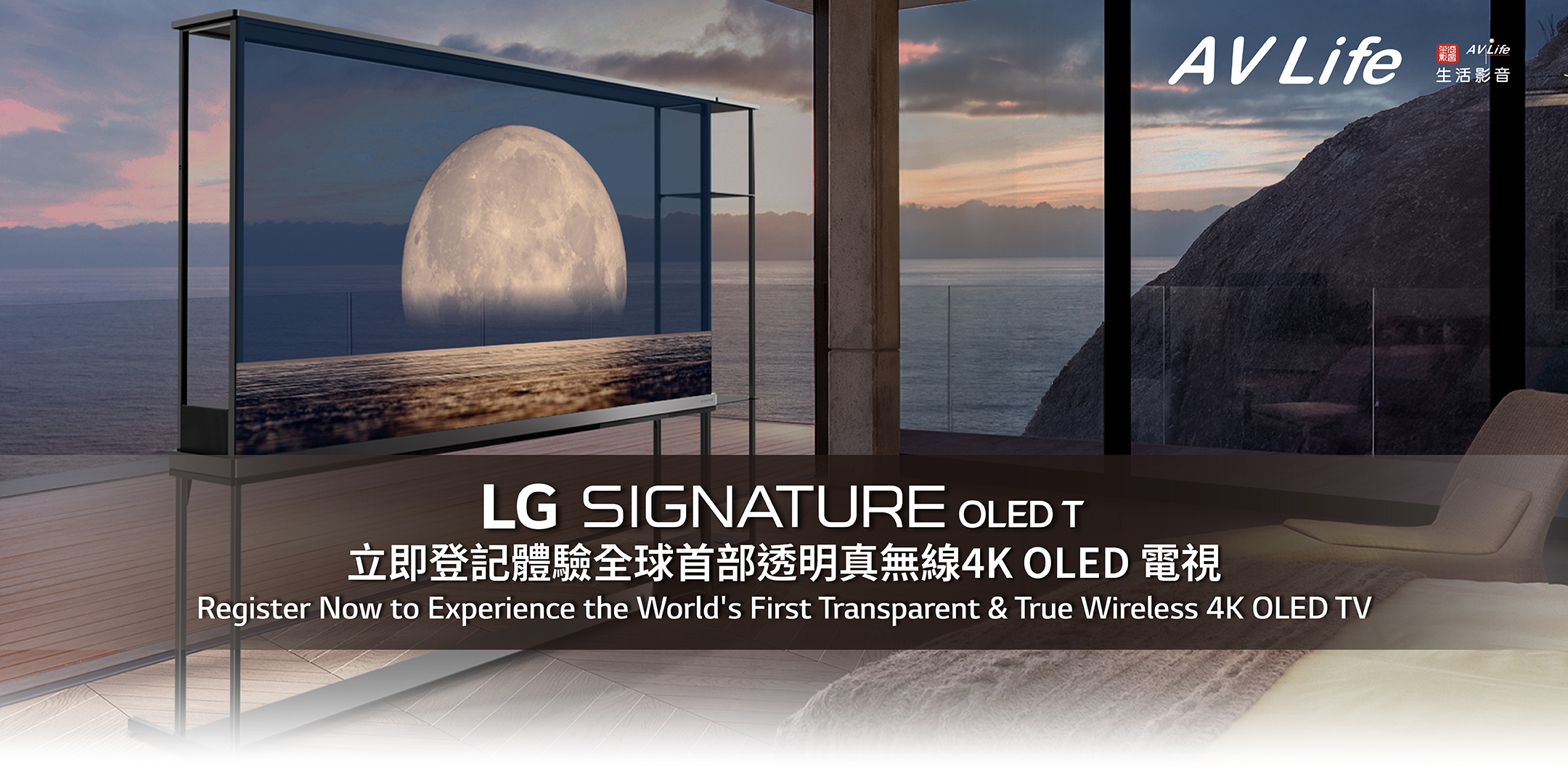 LG SIGNATURE OLED T